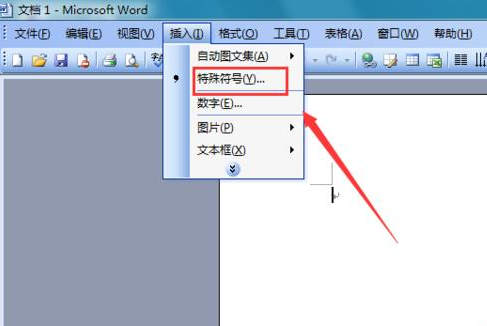 word2003文档输入对数符号的使用方法截图