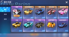 跑跑卡丁车赛车基础与技巧类属性加点攻略