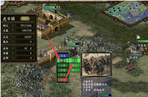 三国志9威力加强版编制攻城兵器的详情攻略截图