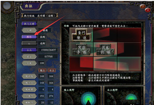 三国志9威力加强版编制攻城兵器的详情攻略截图