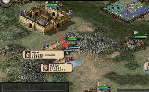 三国志9威力加强版编制攻城兵器的详情攻略截图