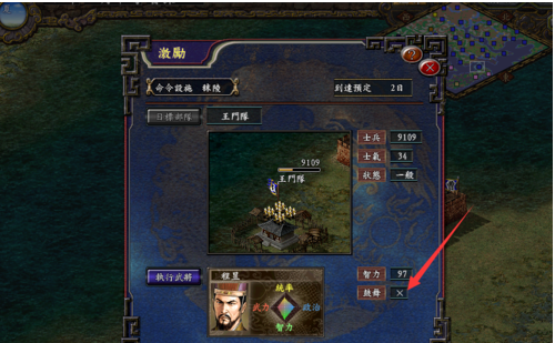 三国志9威力加强版部队增加士气的攻略截图