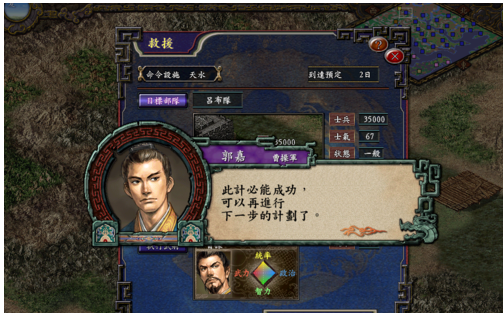 三国志9威力加强版部队增加士气的攻略截图