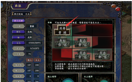 三国志9威力加强版部队增加士气的攻略截图