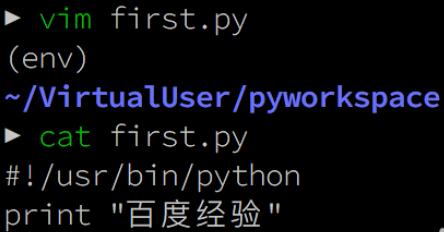 python 2.7支持中文的设置步骤截图