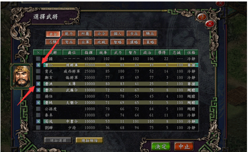 三国志9威力加强版发动兵法联动的详细攻略截图