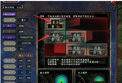 三国志9威力加强版发动兵法联动的详细攻略截图