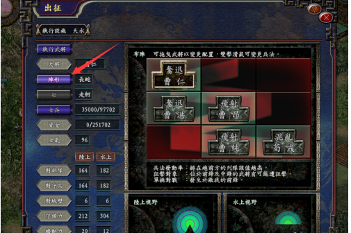 三国志9威力加强版发动兵法联动的详细攻略截图