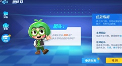 跑跑卡丁车手游拜师收徒与师徒关系解决攻略