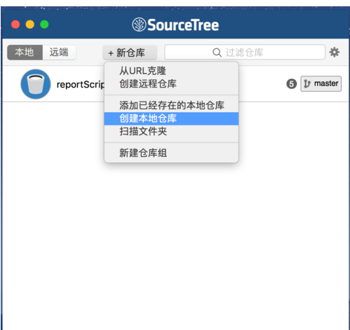 SourceTree进行Git版本控制的操作教程截图