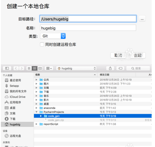 SourceTree进行Git版本控制的操作教程截图