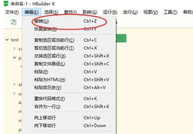 Hbuilder自定義快捷鍵詳細(xì)講解截圖
