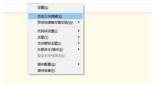 Hbuilder自定義快捷鍵詳細(xì)講解截圖