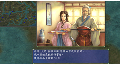 三国群英传7武器编号详解