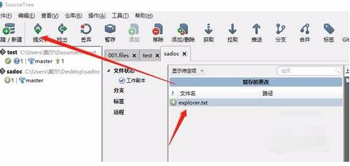 sourcetree上传文件到gitlab服务器的操作方法截图