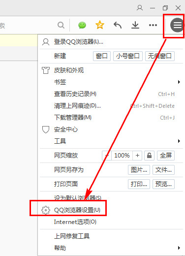 qq瀏覽器設置安全認證的操作方法