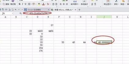 Excel 2015中公式运算的方法截图