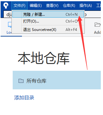 sourcetree新建一个新repo的操作教程截图