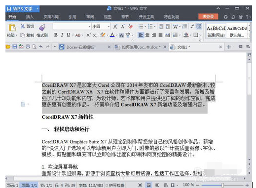 CorelDRAW X7导入外部文本的操作教程截图
