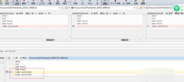 sourcetree合并分支时解决冲突的具体方法截图