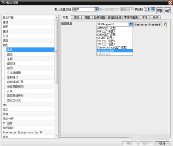 UG8.0中默认字体更改方法截图