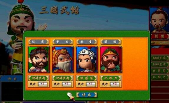 富甲天下3增兵攻略截图