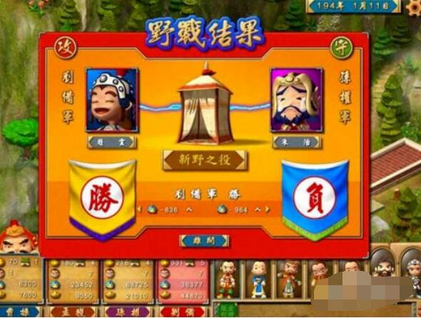 富甲天下3增兵攻略截图