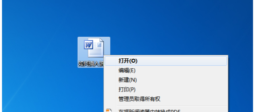 word软件绘制饼图的操作教程截图