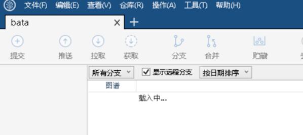 SourceTree连接git仓库的操作流程截图