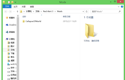 红色警戒3mod及地图使用方法截图