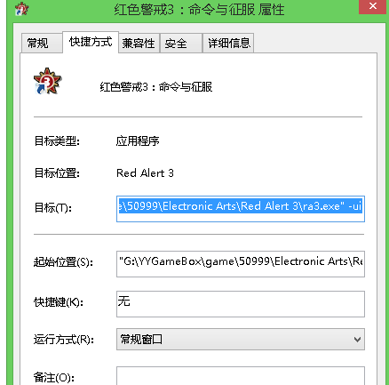 红色警戒3mod及地图使用方法截图
