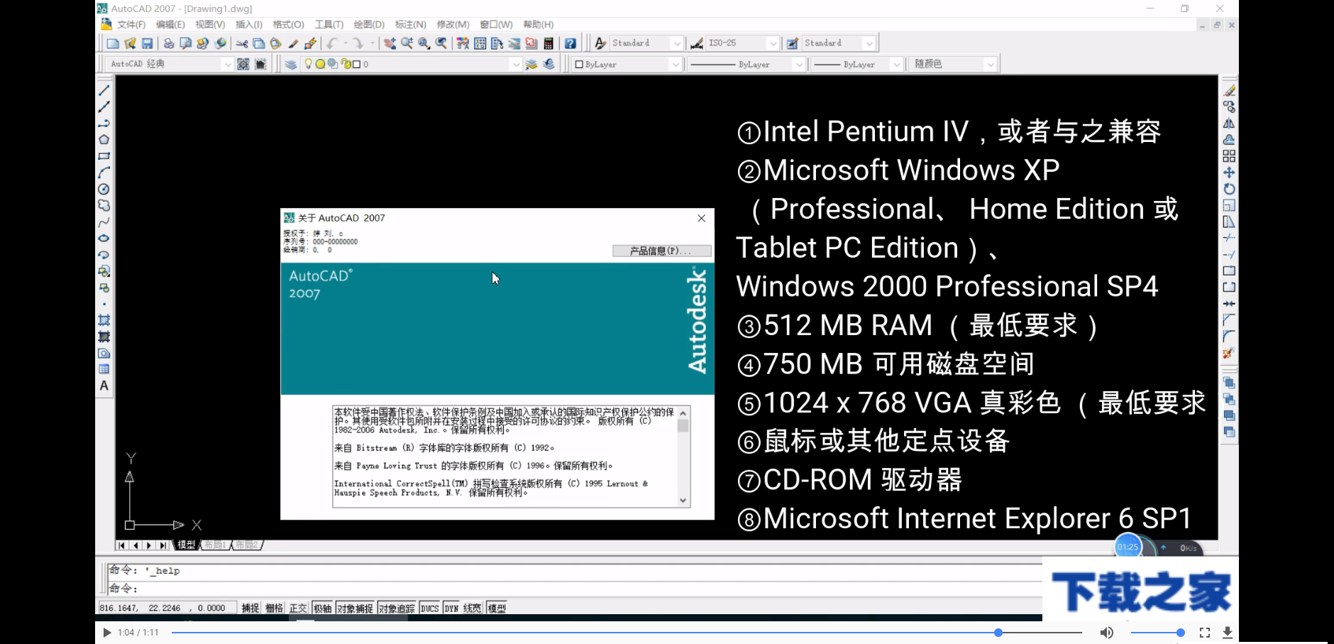 CAD2007和其他版本的区别截图