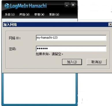 hamachi蛤蟆吃建立局域网的具体步骤截图