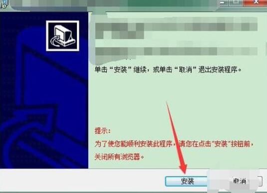 山东农信社网上银行安装方法截图
