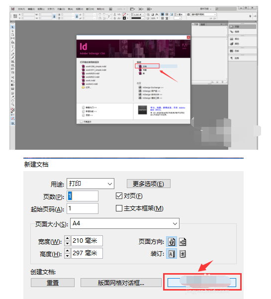 Adobe InDesign CS6置入多页PDF的操作教程截图