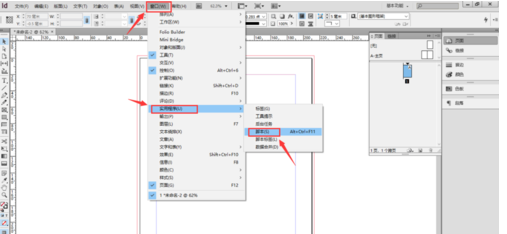 Adobe InDesign CS6置入多页PDF的操作教程截图
