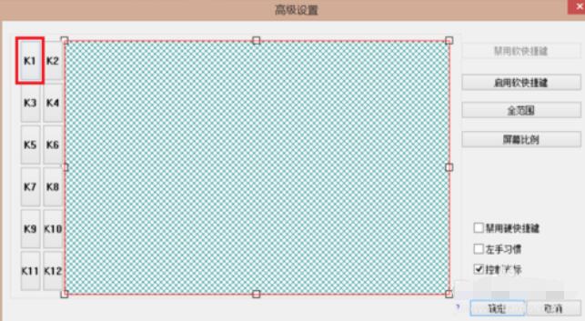 高漫数位板快捷方式设置方法截图