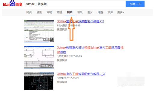 3DMAX 2014工装视频操作教程截图