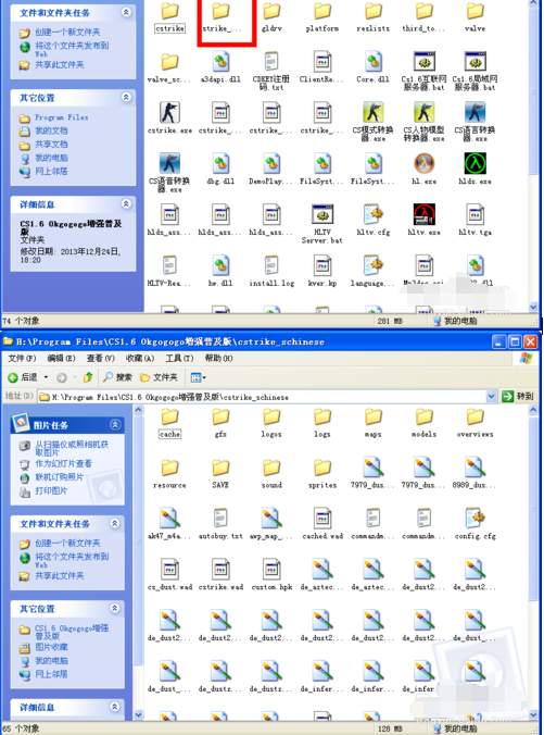 CS1.6里被摧毁后恢复的详细操作截图
