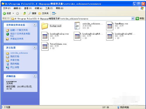 CS1.6里被摧毁后恢复的详细操作截图