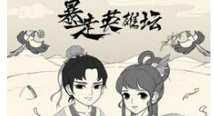 暴走英雄坛中雇佣券获取攻略