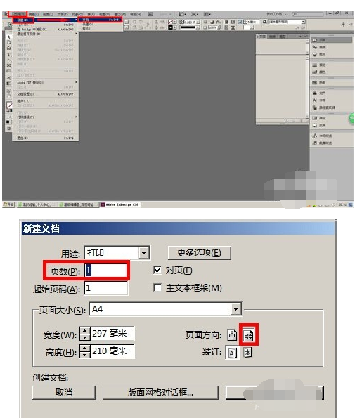 Adobe InDesign cs6制作拼图背景效果的操作教程截图