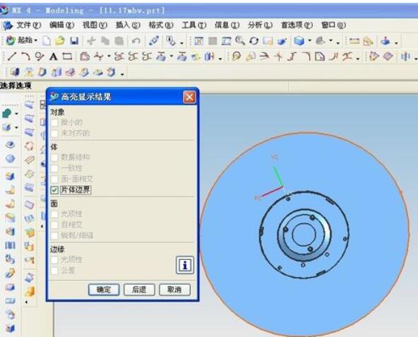 ug4.0检查片体完整性的操作步骤截图