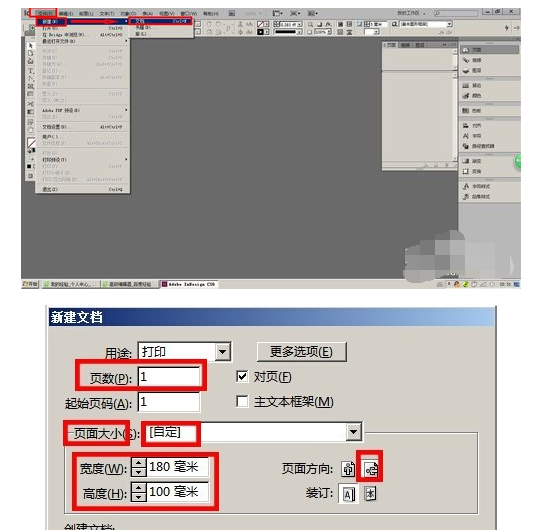 Adobe Indesign cs6制作可爱的圆点相框的操作教程截图