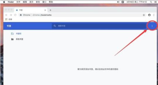 谷歌浏览器Mac版导入书签的操作步骤截图