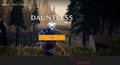 无畏dauntless乌鸦剑配装具体说明