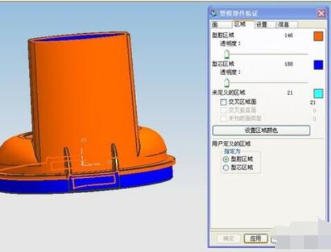 ug4.0绘制区域颜色的操作步骤截图