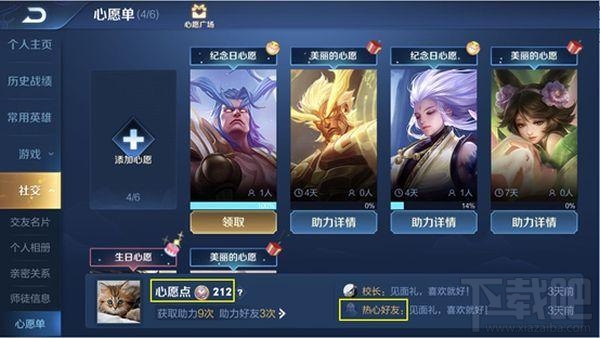 王者荣耀中心愿助力获取技巧分享截图