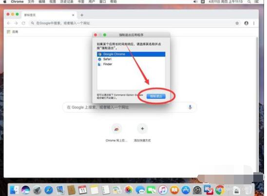 谷歌浏览器Mac版卸载的具体步骤截图