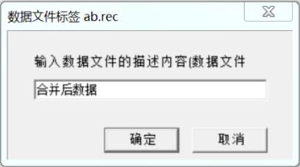 epidata数据库合并的操作方法截图